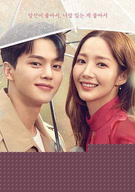 气象厅的人们：社内恋爱残酷史篇