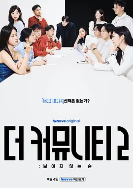 思想验证区域第二季