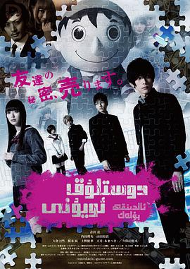 朋友游戏 真人版上(全集)